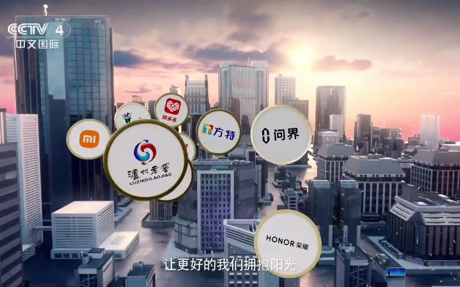 cctv品牌强国工程 国家平台 强国品牌 30s b