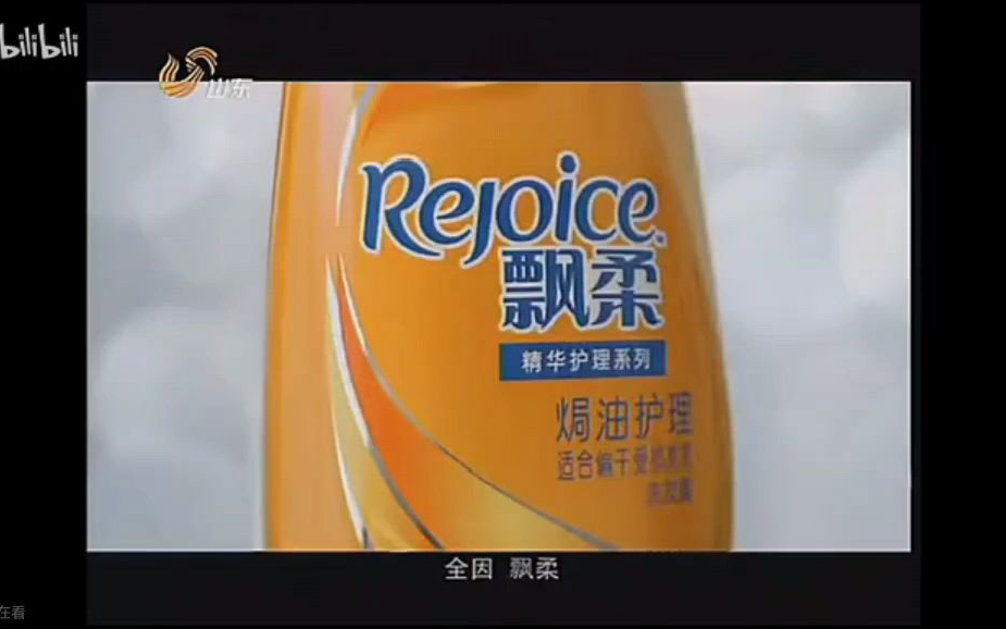 (2013)飘柔精华护理系列