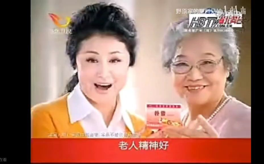 [内地广告](2011)朴雪口服液