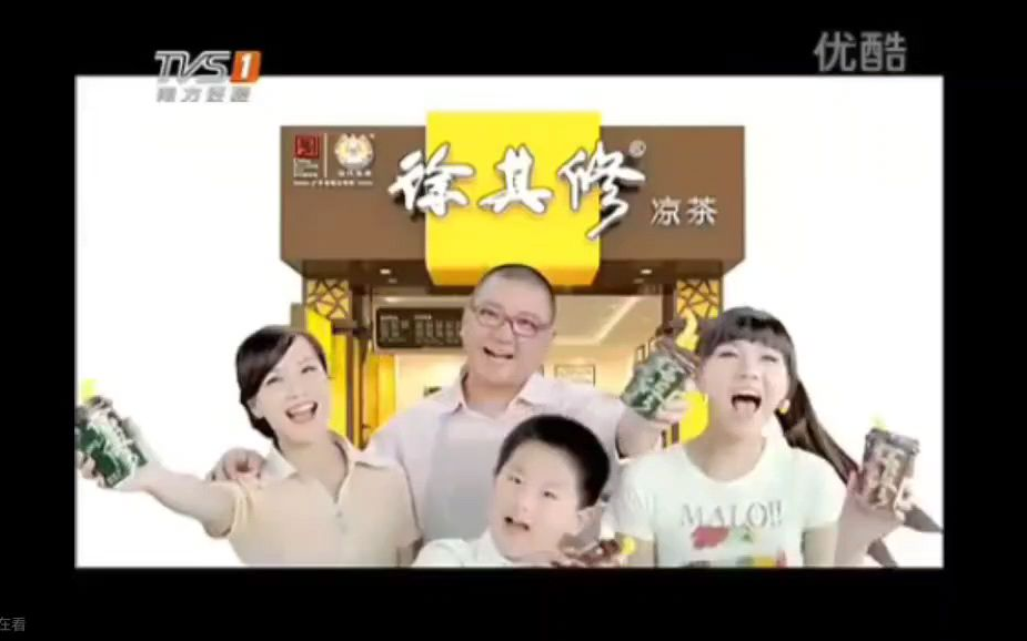 [内地广告](2012)徐其修凉茶