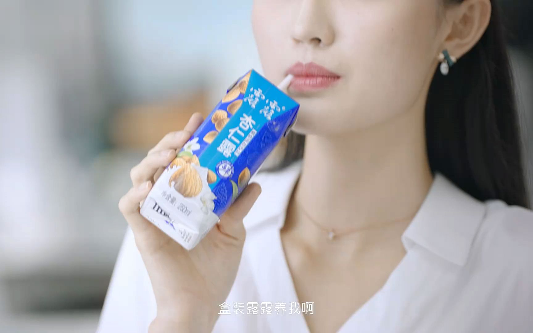 盒装露露杏仁露产品广告-加班篇