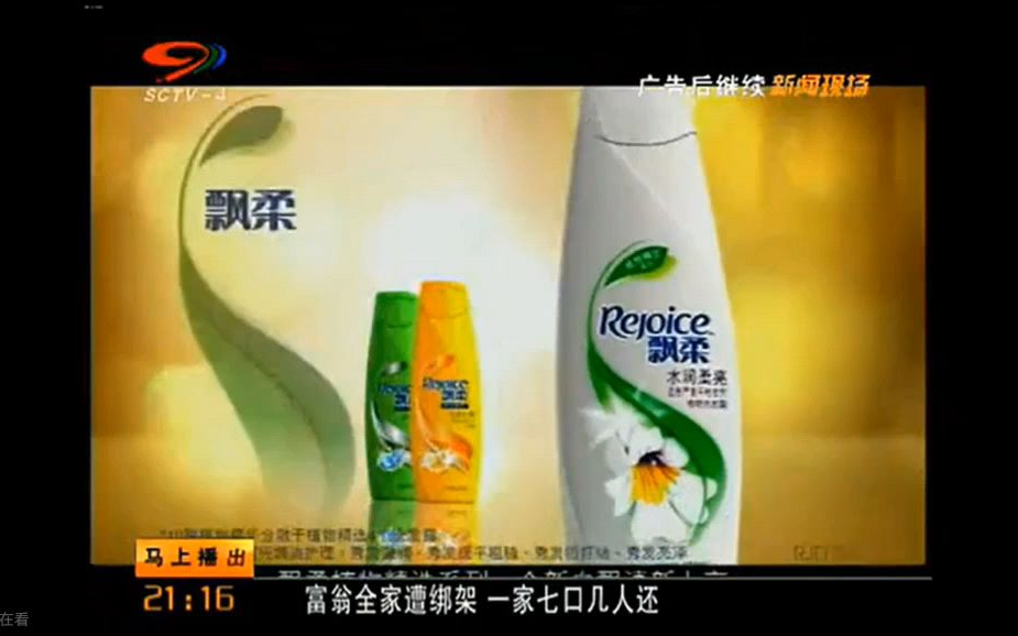 飘柔广告语,飘柔广告词_大山谷图库