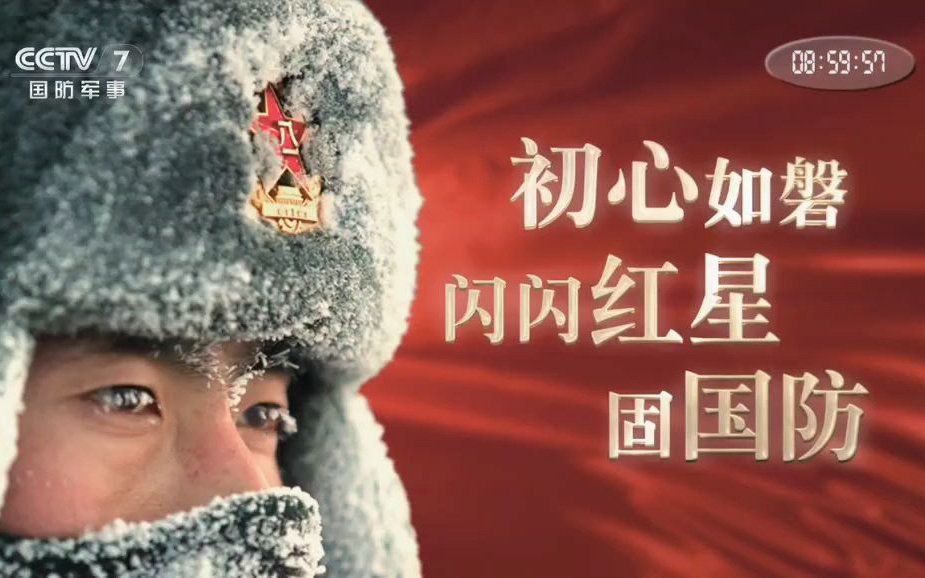 初心cctv(初心不变的唯美句子)