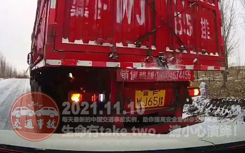 中国交通事故20211110：每天最新的车祸实例，助你提高安全意识