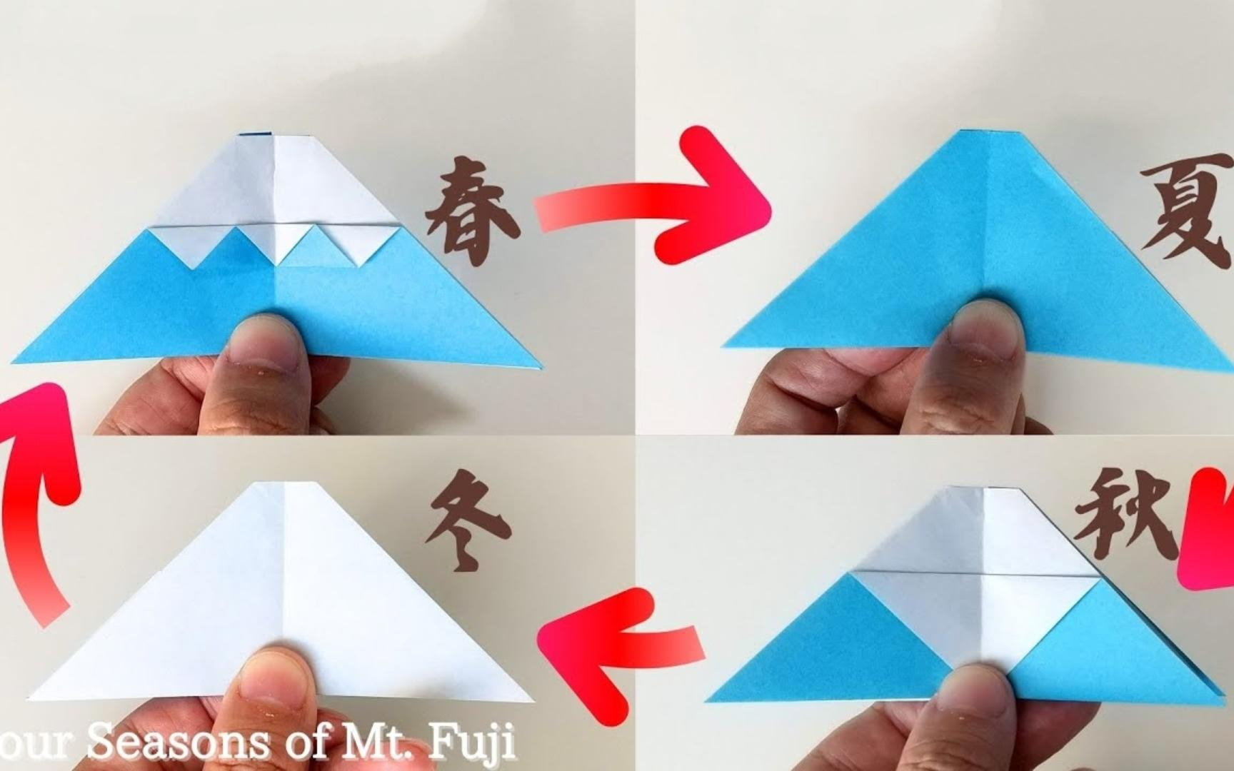 简单又好看的小手工折纸教程,教你折纸一座山的春夏秋冬,好玩有趣的