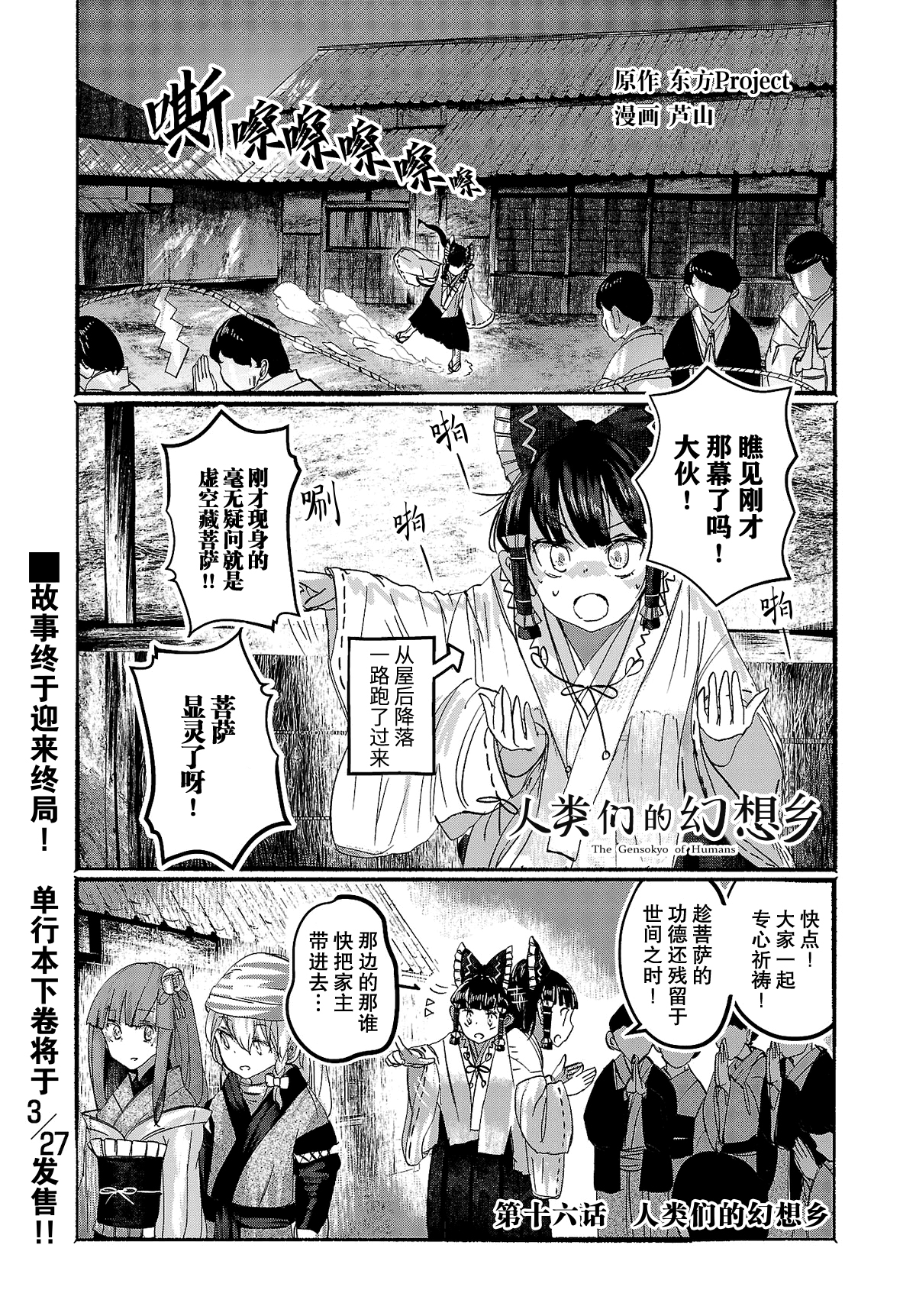 漫画 喵玉2277 人类们的幻想乡第十六话 Acfun弹幕视频网 认真你就输啦 W ノ つロ