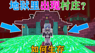 核废水地狱