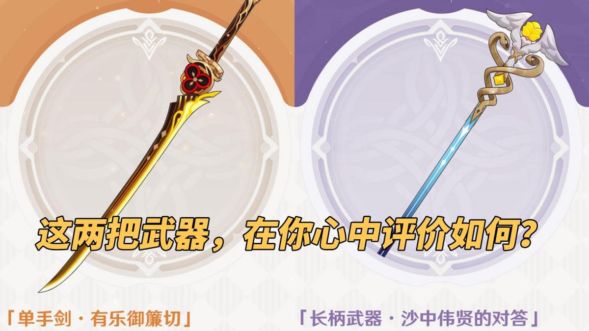 原神:4.5新武器简评|芙宁娜,海哥也能用!