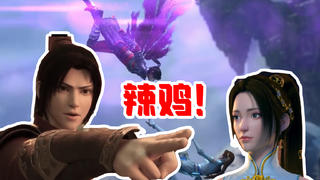 没想到吧! 三年之约不在正片演!我们还有特别篇!
