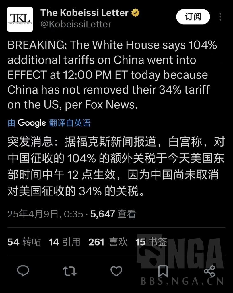 白宫：美国对中国104%关税今日生效