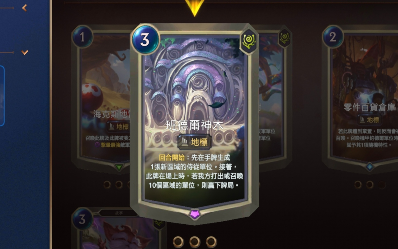 【符文之地传说】时间差不多咯