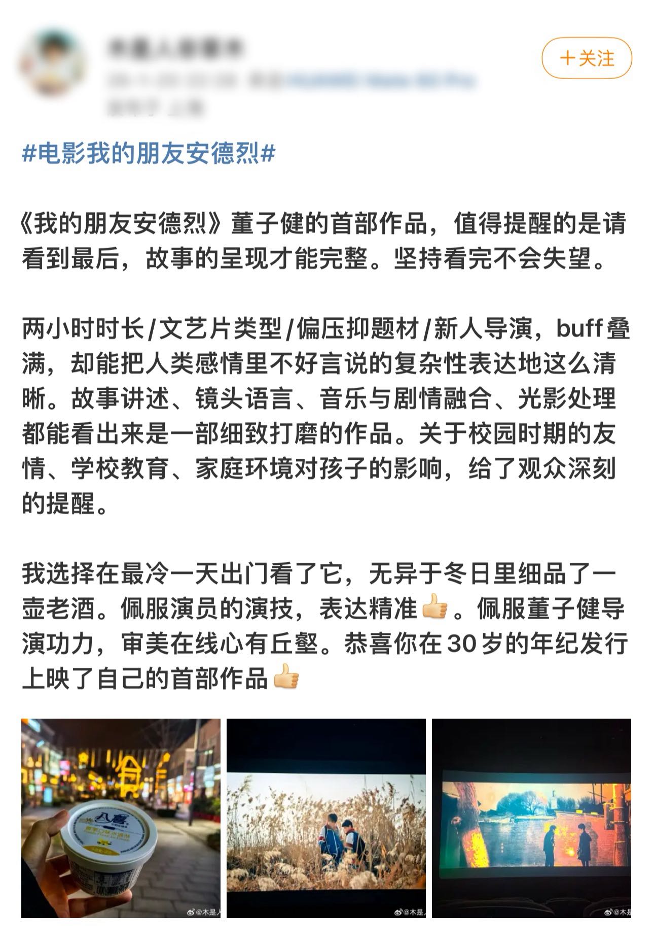 豆瓣评分上涨观众喊话开年好片后劲太大