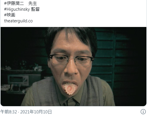 伊藤润二名作《漩涡》真人电影即将再映 21年经典回归