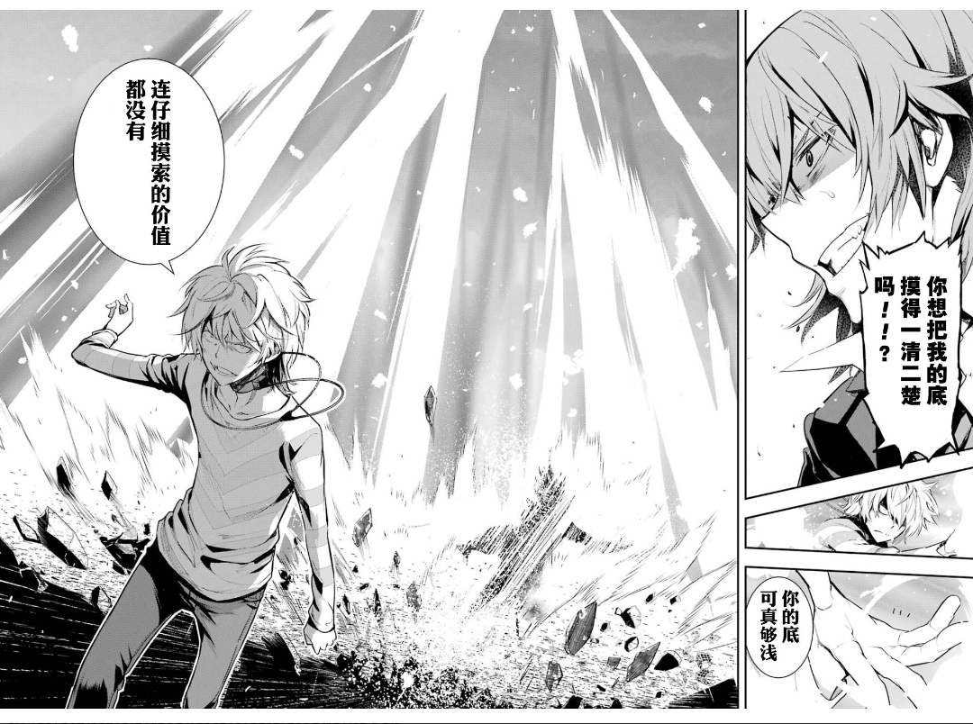 正传魔法禁书目录（148）「第七学区Scramble 十字路口」