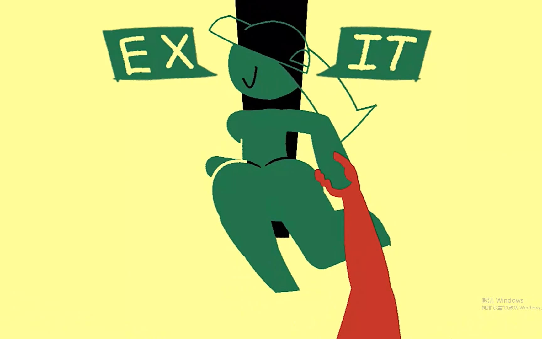 dj exit 