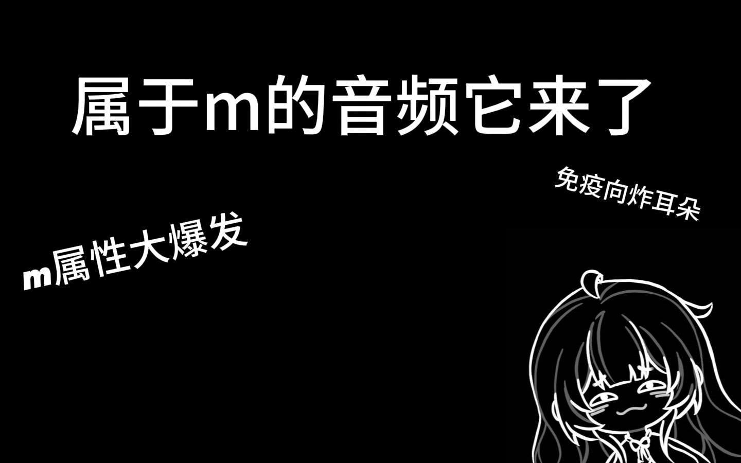 化身s给你的耳朵一点暴力瞧瞧