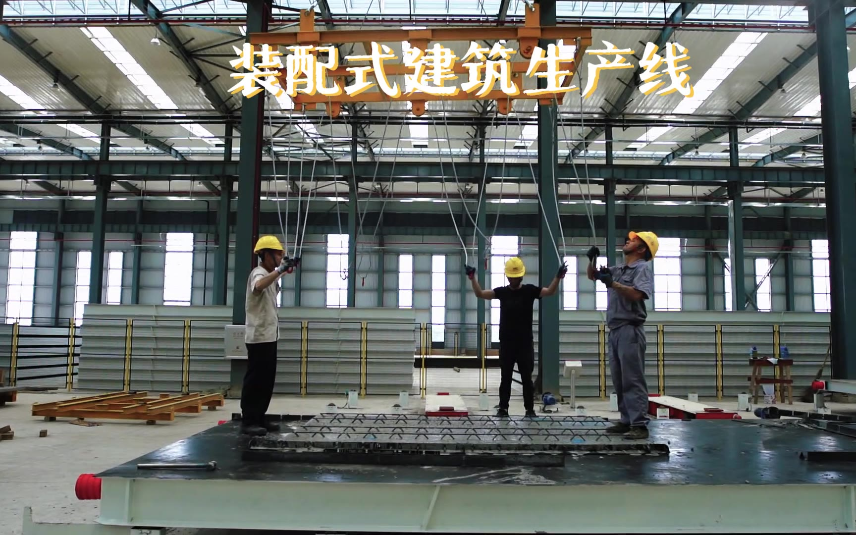 装配式建筑生产线 pc预制构件设备 天意机械