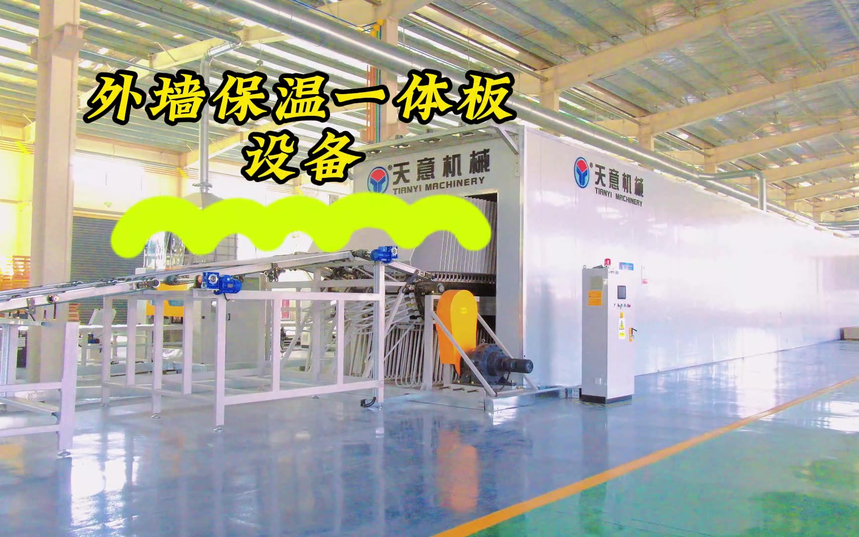 外墙保温一体板机械设备有哪些