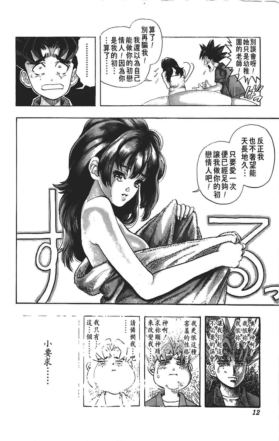 Next page. dna2 DNA2 漫 画 台 版 单 行 本 第 4 集-漫 画 DB. dna2 ...