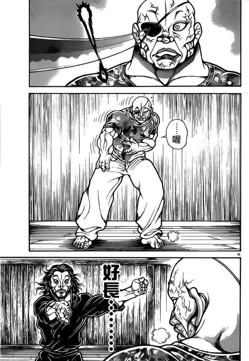 漫画刃牙道3744话