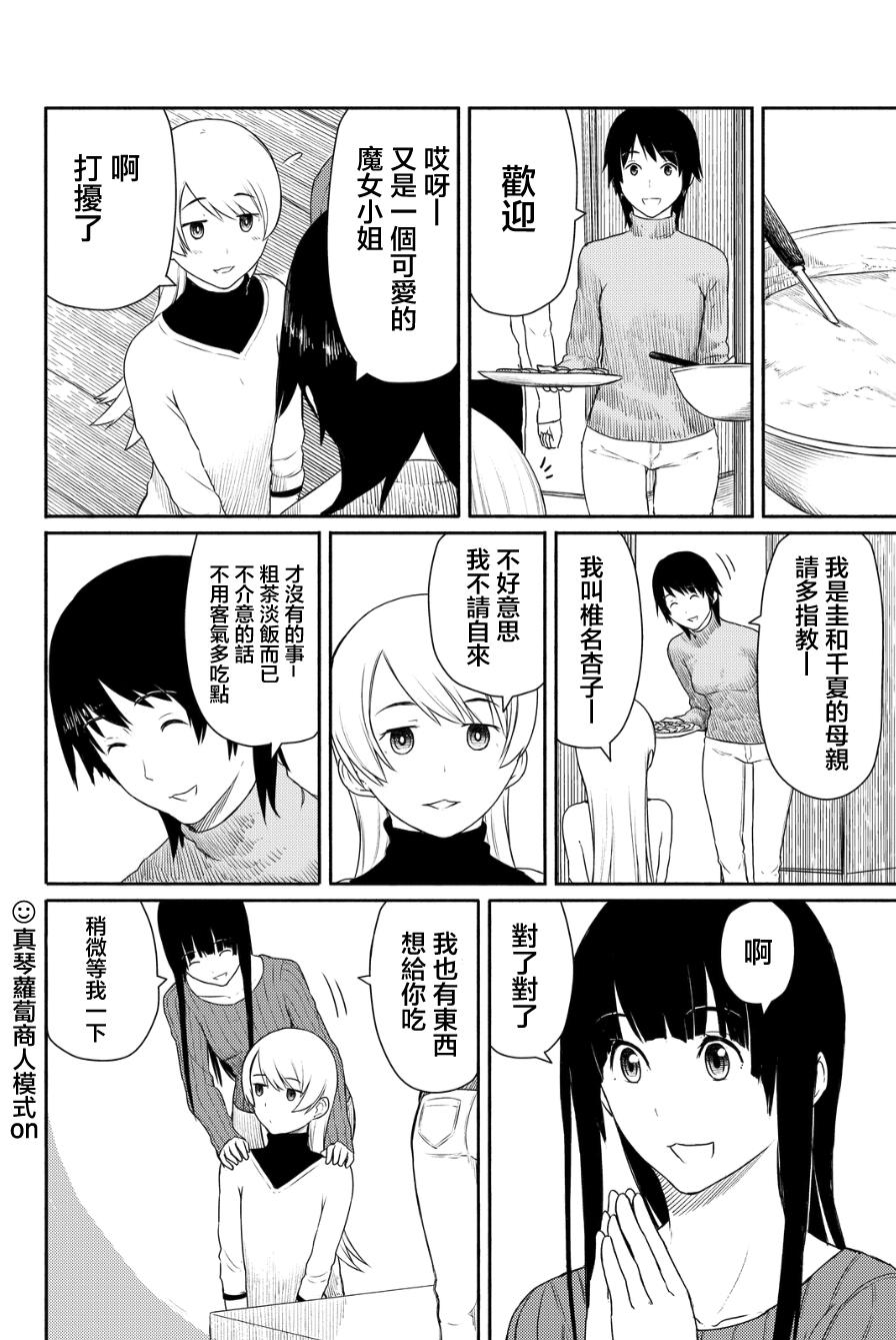漫画 飞翔的魔女18 23话 Acfun弹幕视频网 认真你就输啦 W ノ つロ
