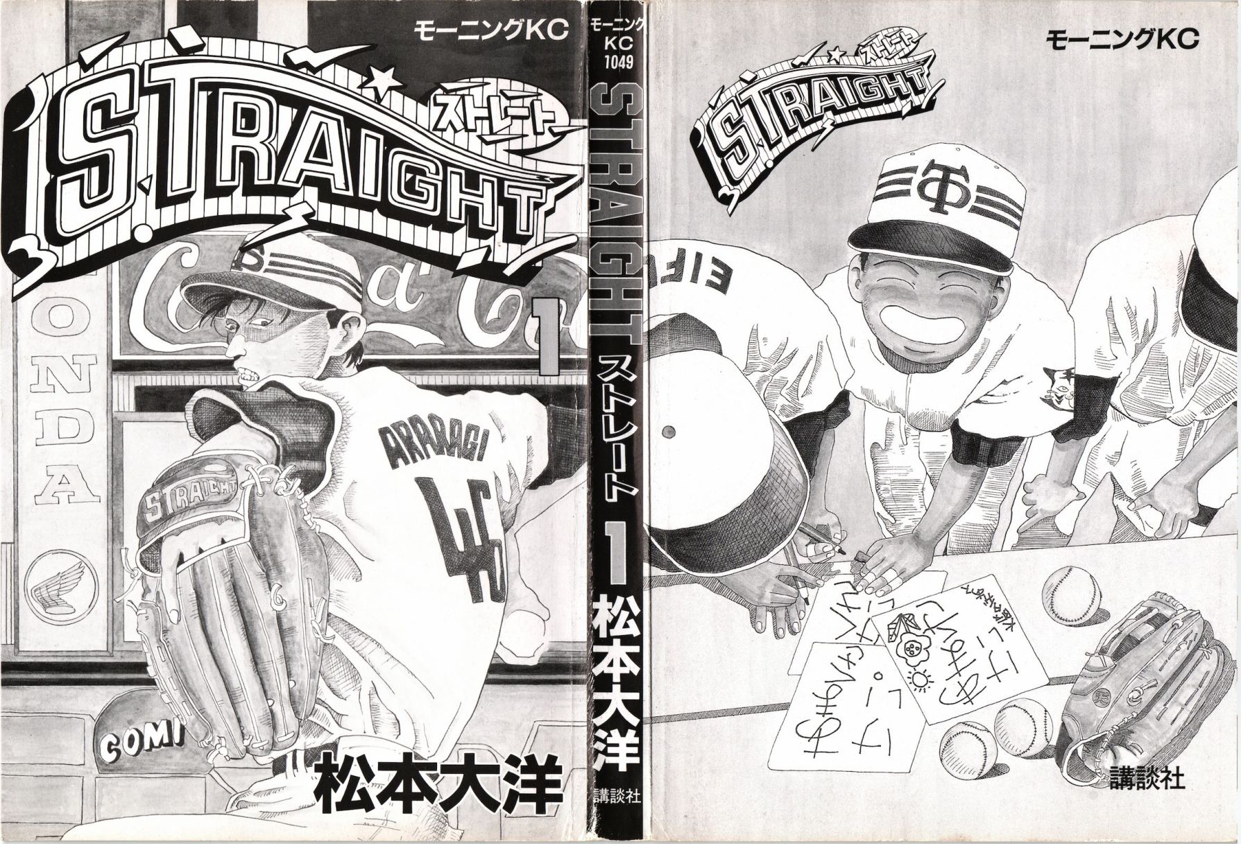 漫画】STRAIGHT 1-10话