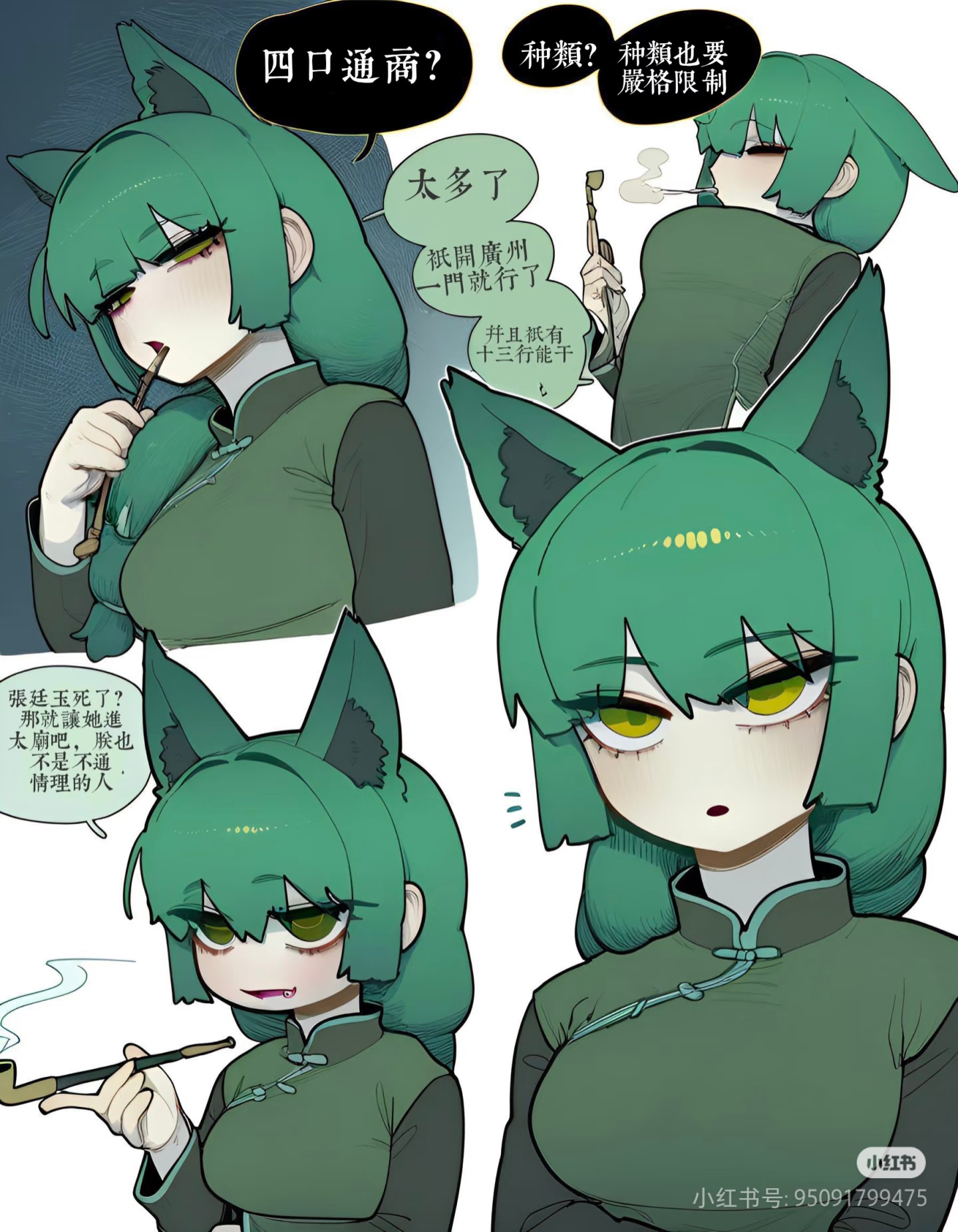 二次元龙娘皇帝4