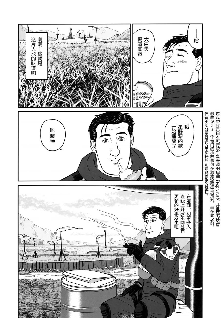 漫画 同人 孤独的死亡搁浅 孤独的天国拯救者