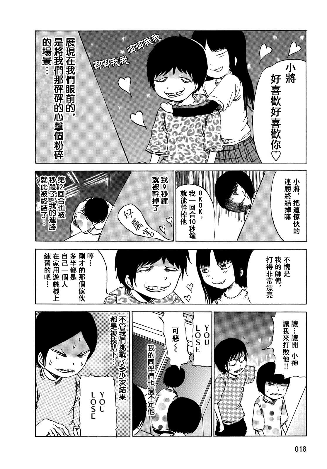 【漫画】pico-pico少年 - acfun弹幕视频网 - 认真你就输啦 (?ω?