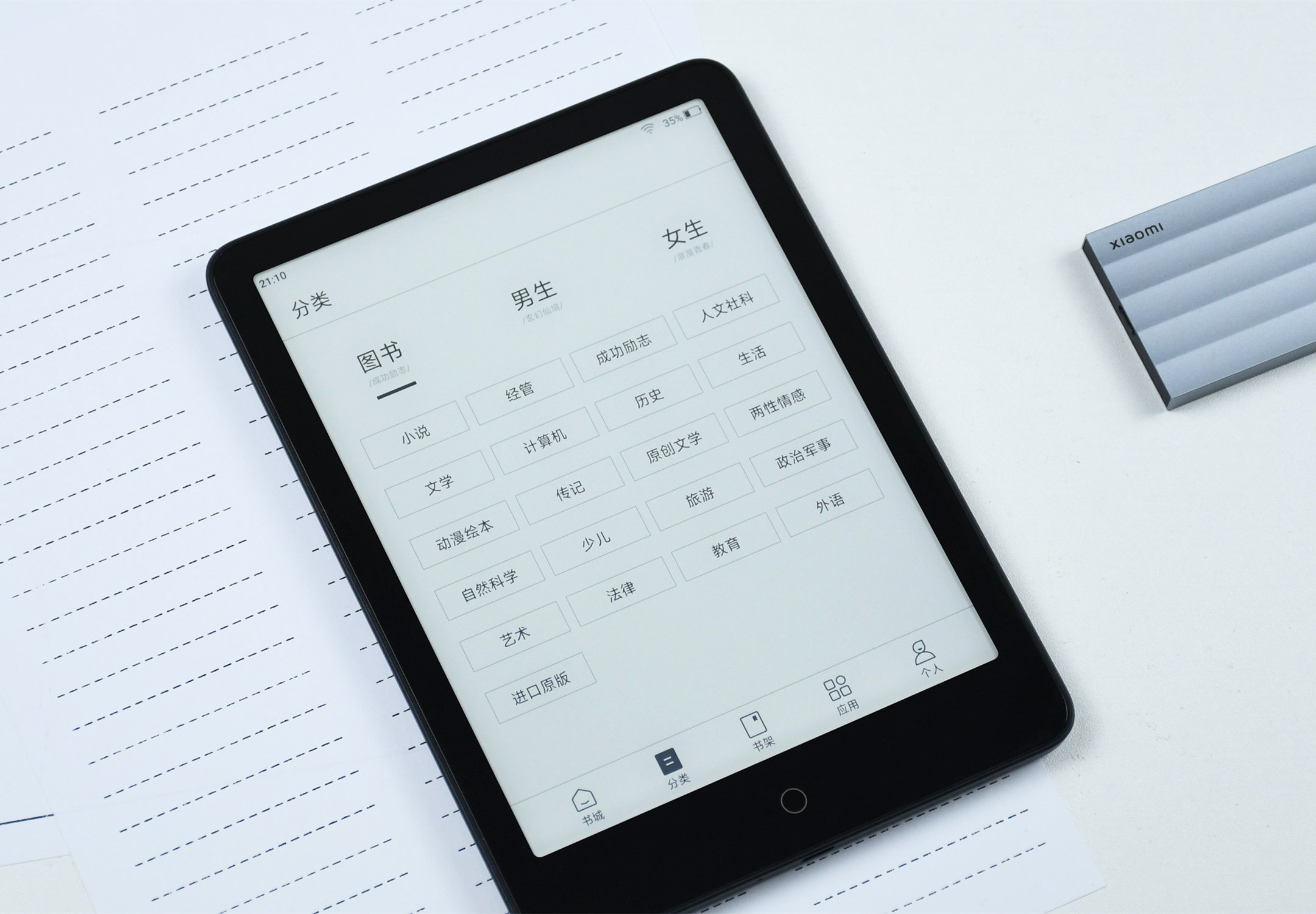 小米多看电纸书pro Ⅱ评测:7.8英寸墨水屏,纤薄机身设计