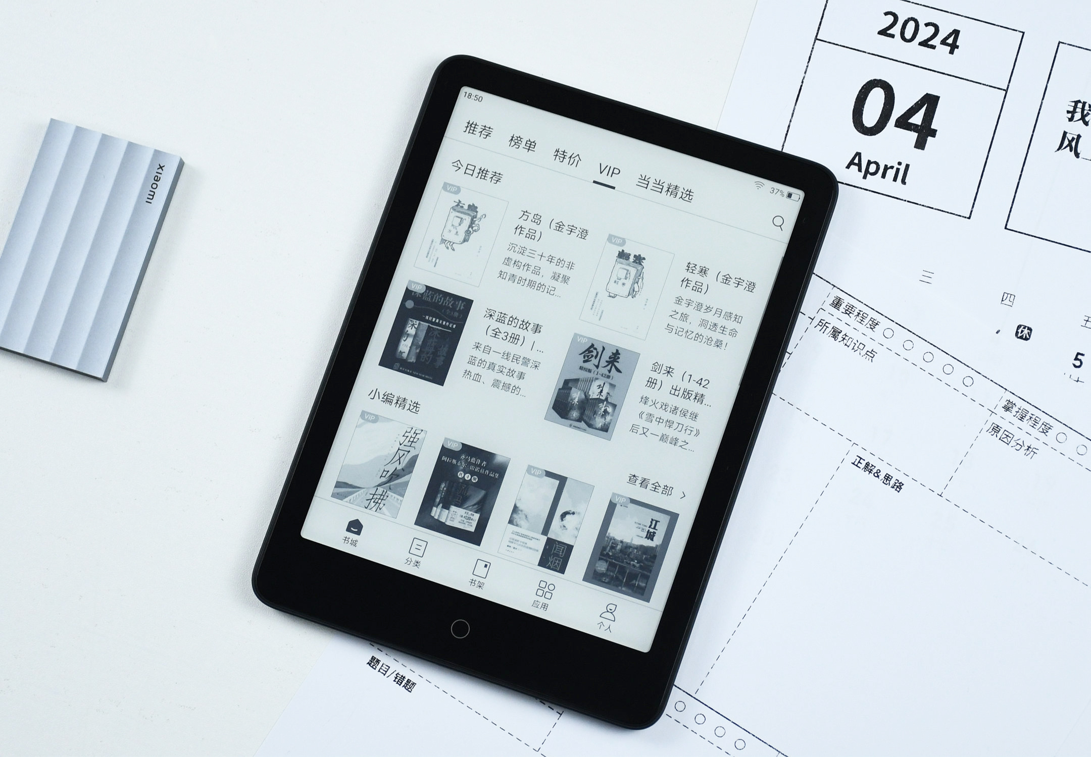 小米多看电纸书pro Ⅱ评测:7.8英寸墨水屏,纤薄机身设计