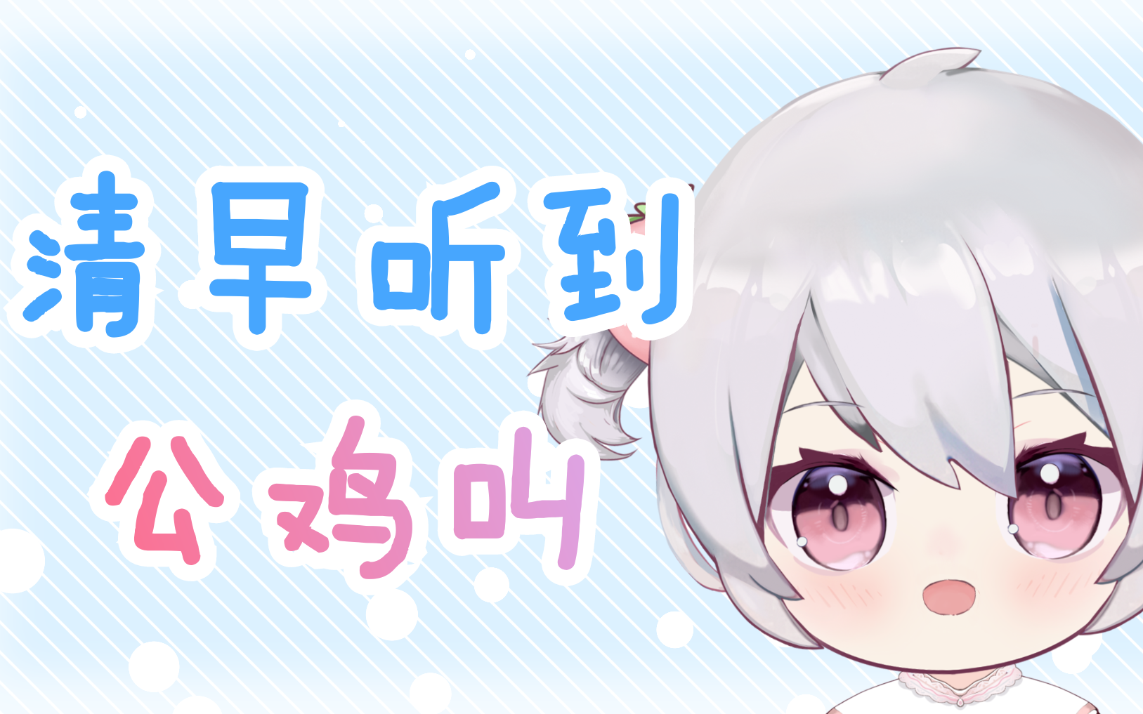 请叫我儿歌大王