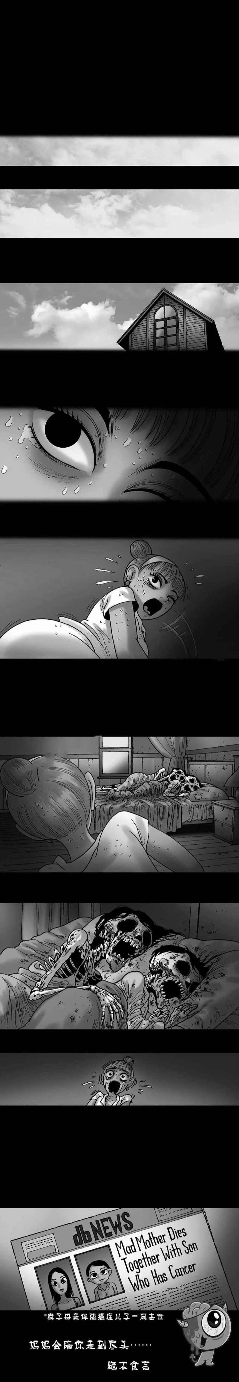 黑箱子无声惊恐 作者:陈庆星·搬运个漫画