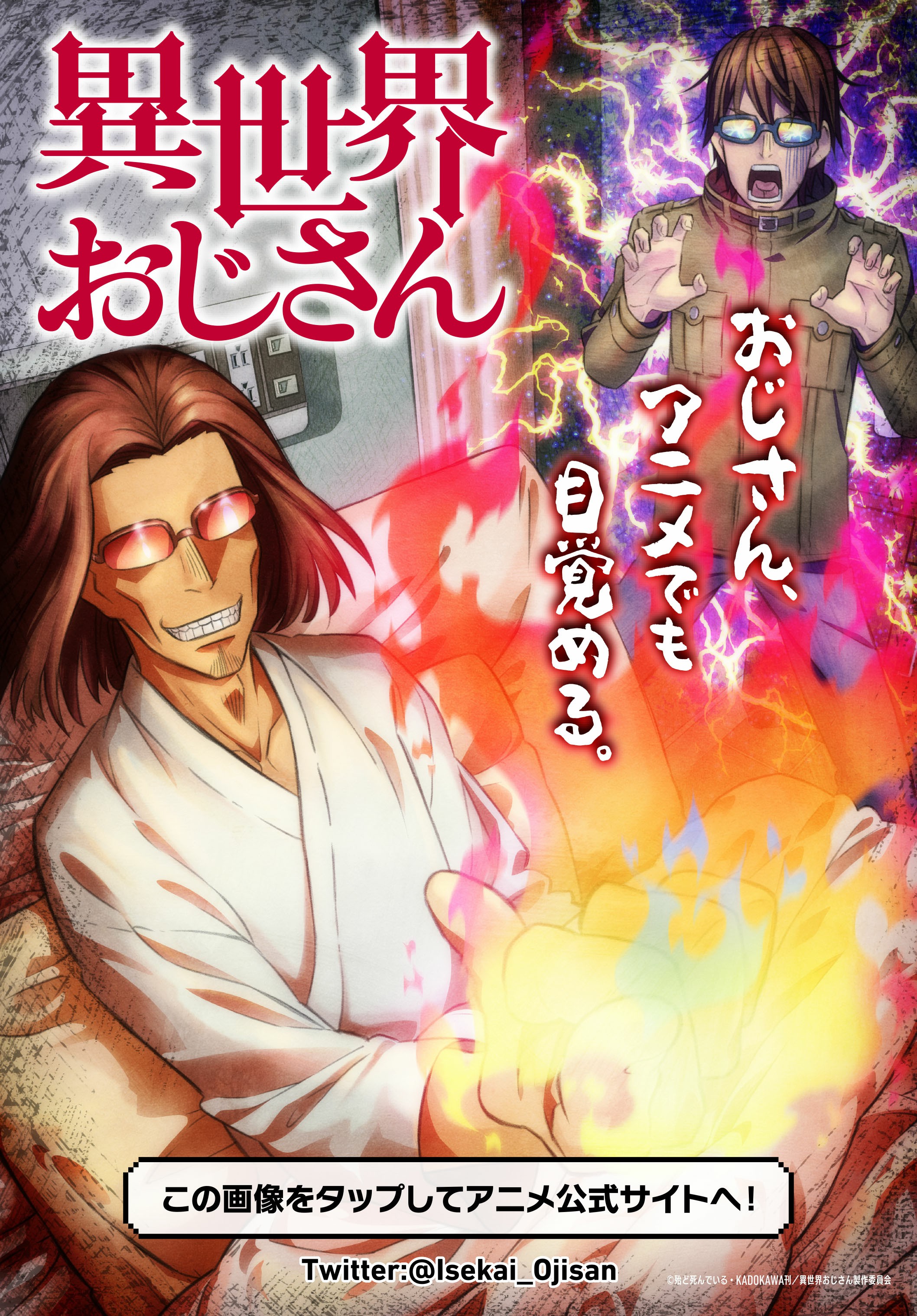 漫画 异世界归来的舅舅 34