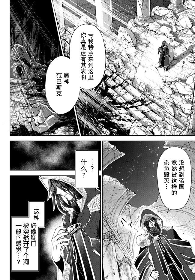 漫画 二周目作弊的转生魔导士 1