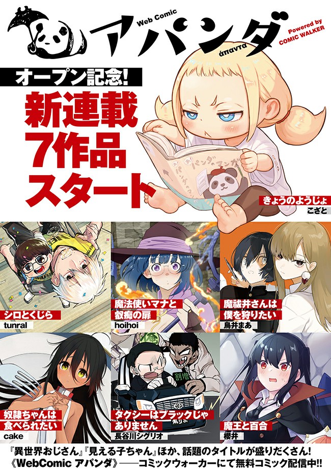 漫画 异世界归来的舅舅 34