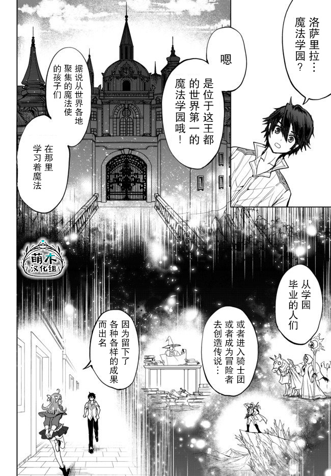 漫画 二周目作弊的转生魔导士 2 2 3