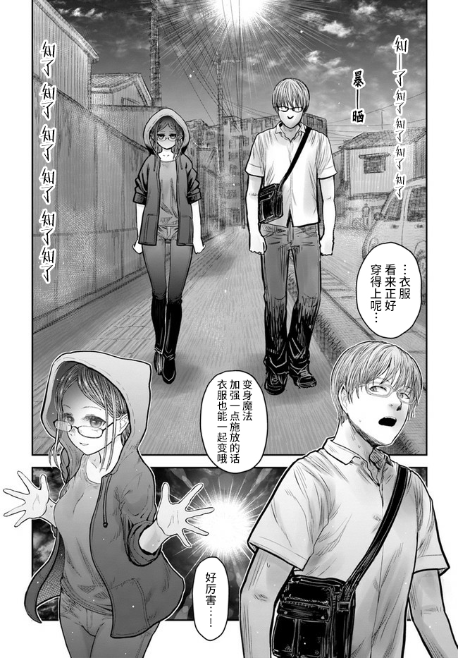 漫画 异世界归来的舅舅 34