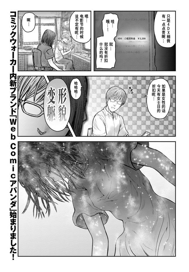 漫画 异世界归来的舅舅 34