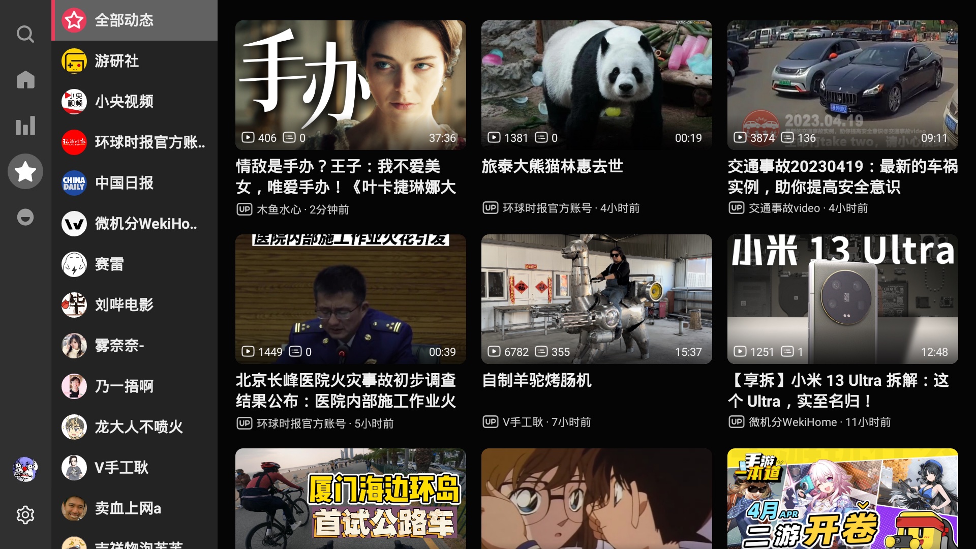 ACAC，一个第三方AcFun TV和Pad客户端