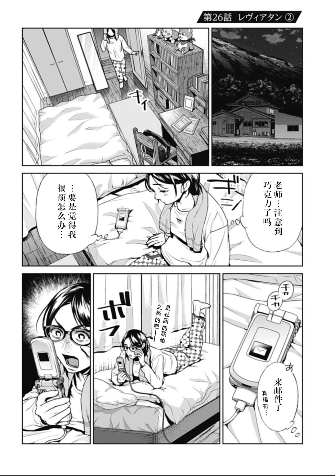 漫画 惨绝制裁 杀人警察官的告白 26