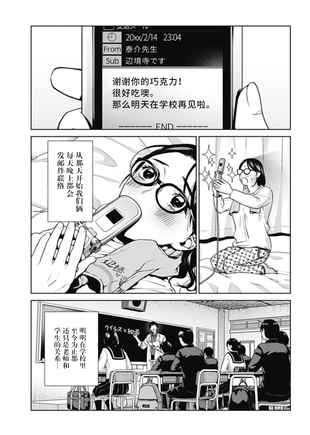 惨绝制裁杀人警察官的告白26