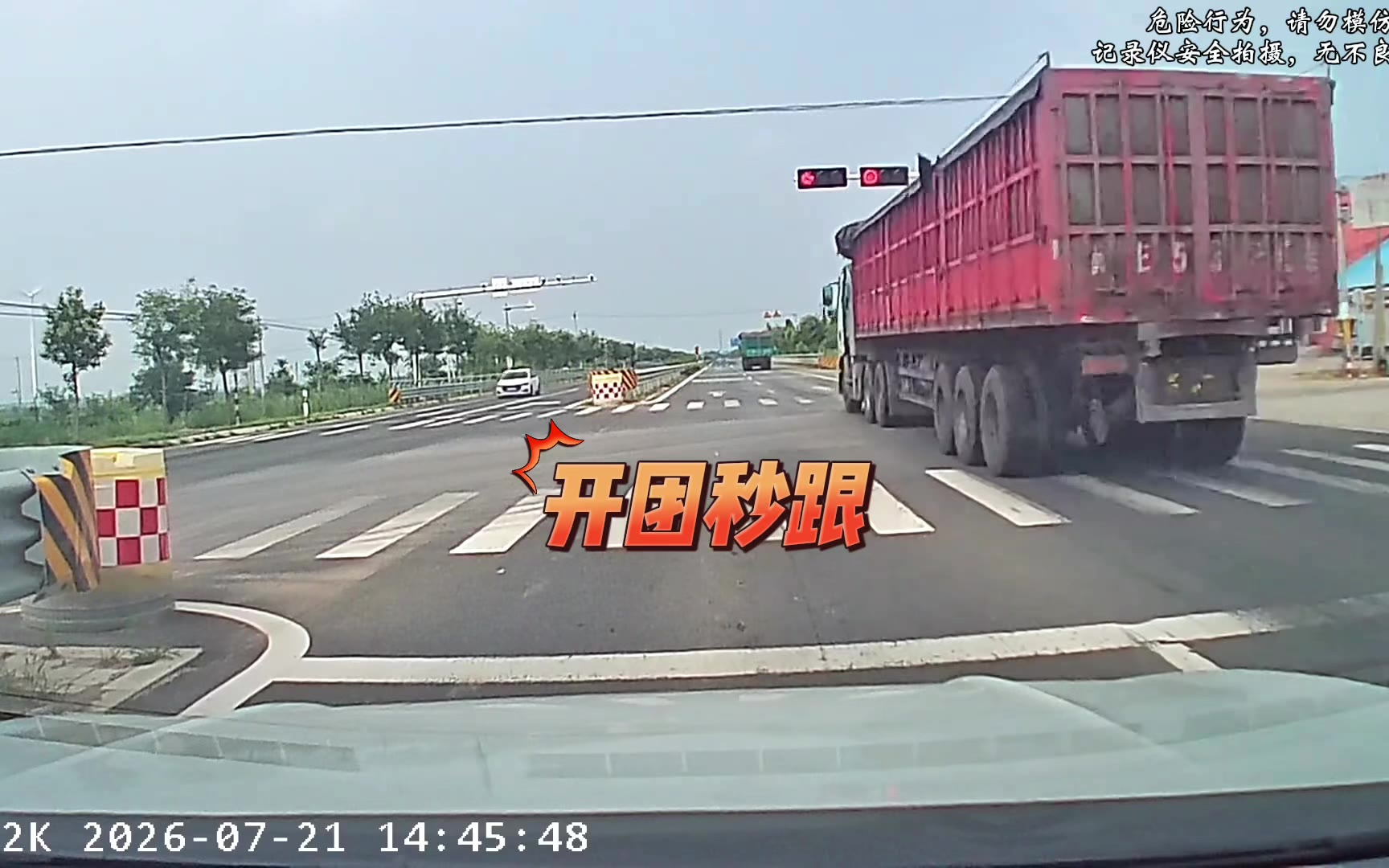 半挂出征，一味冲锋