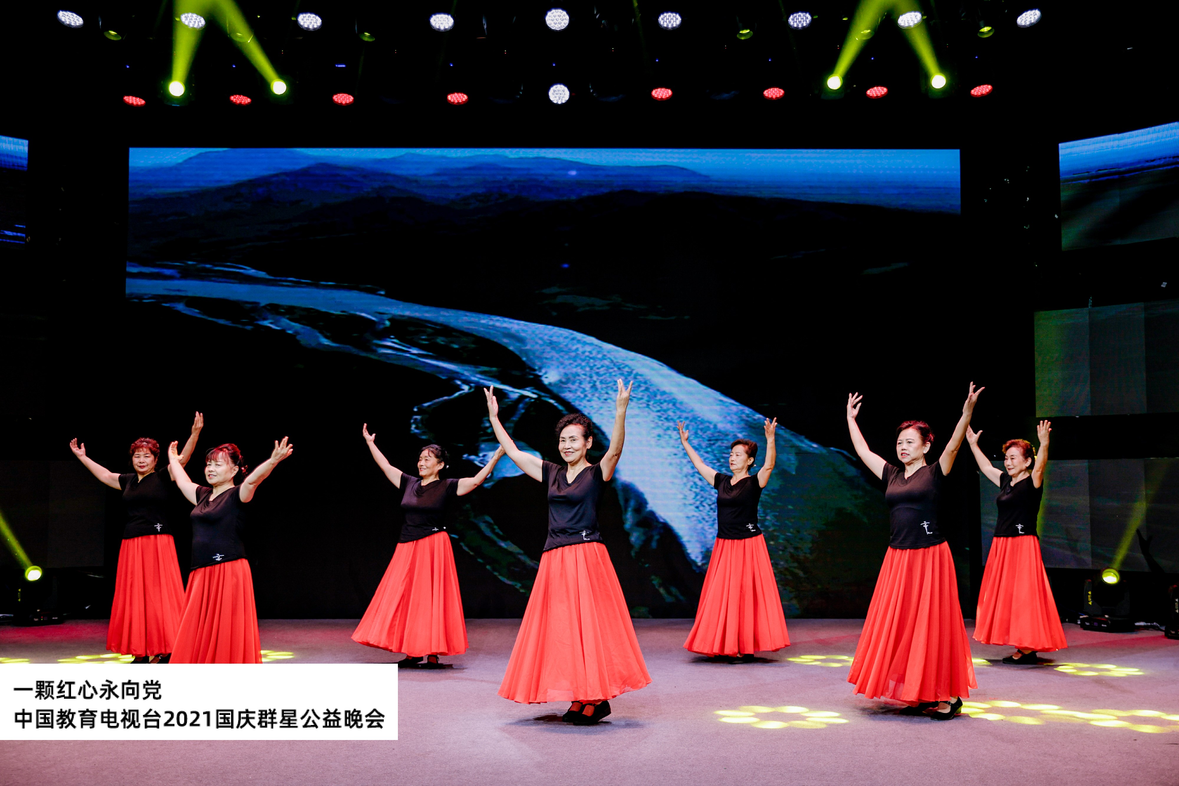 一颗红心永向党2021国庆群星公益晚会