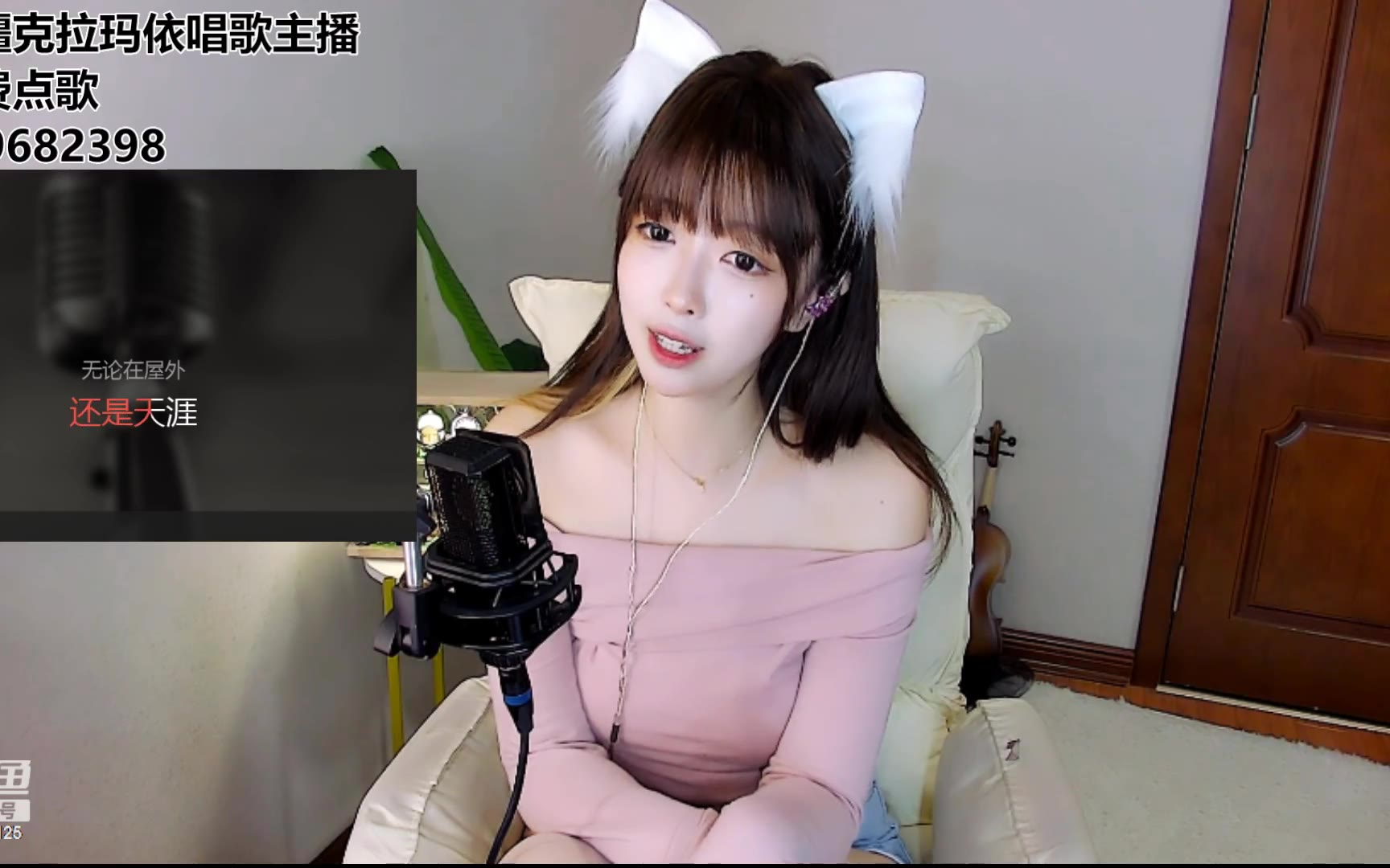 斗鱼-十四小天使w_2022-03-13-1920_新疆唱歌主播~(免费点歌)