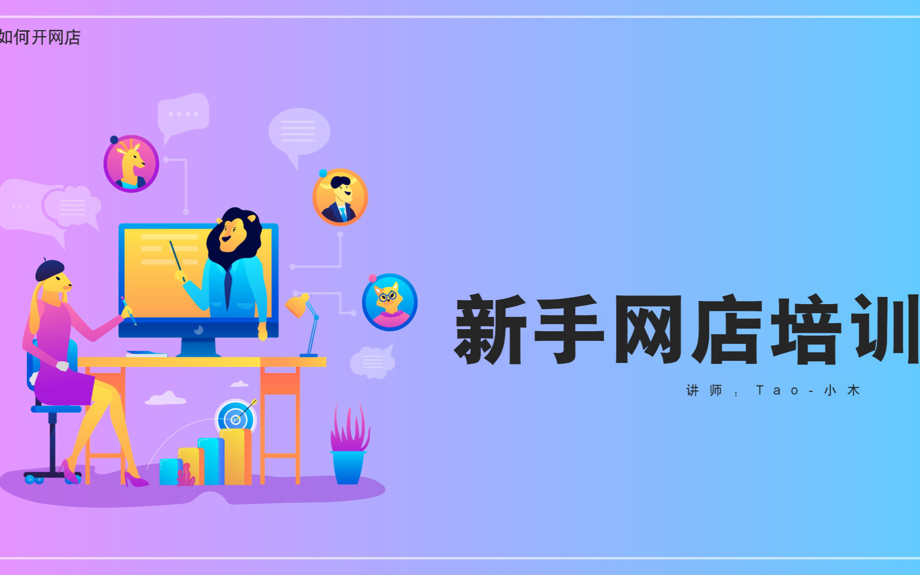 淘宝刷网课靠谱吗(淘宝怎么刷课大学生网课)