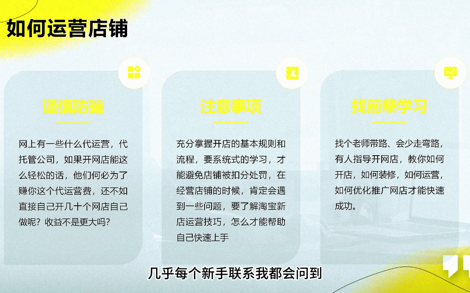 一个人做网店能做起来吗=一个人开网店需要多少资金