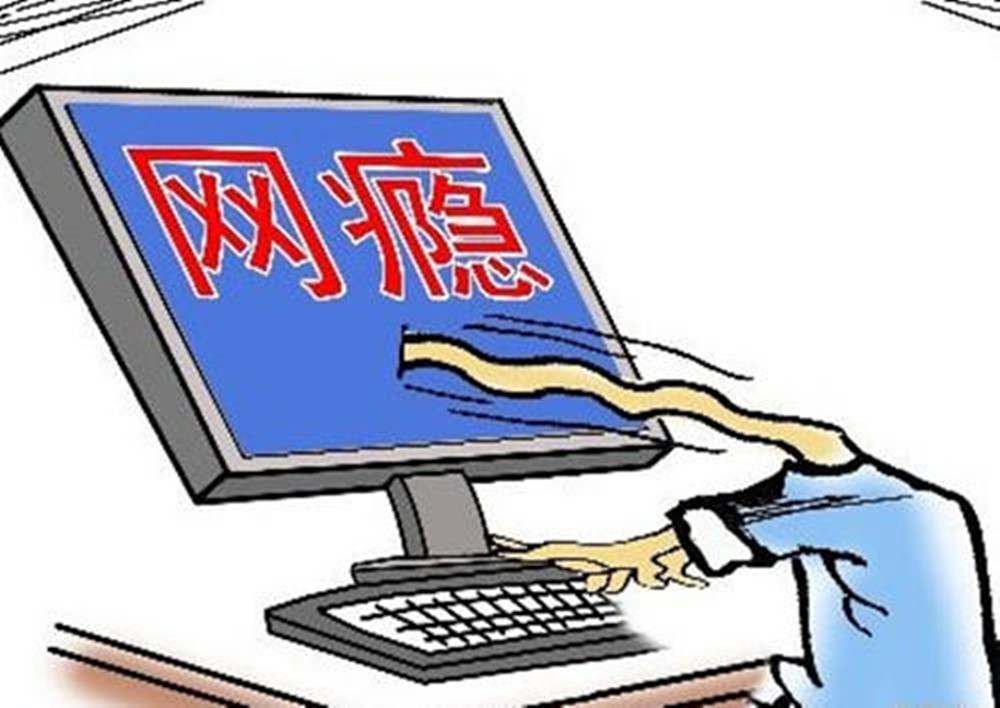 熊玲戒网瘾很难也很简单