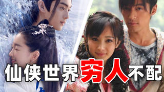 从《仙剑》到《千古玦尘》,国产仙侠剧的热血早就凉透了【蹦迪美男】