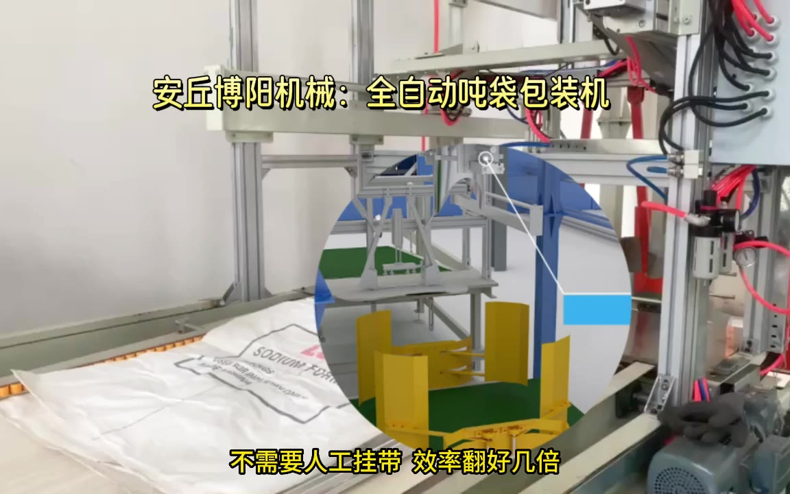 全自动化吨袋包装机 粉料全自动吨袋包装机 效率翻倍